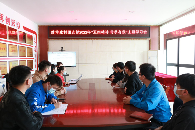 開展“五四精神？傳承有我”主題學(xué)習(xí)會(huì)2_副本-4.26.jpg